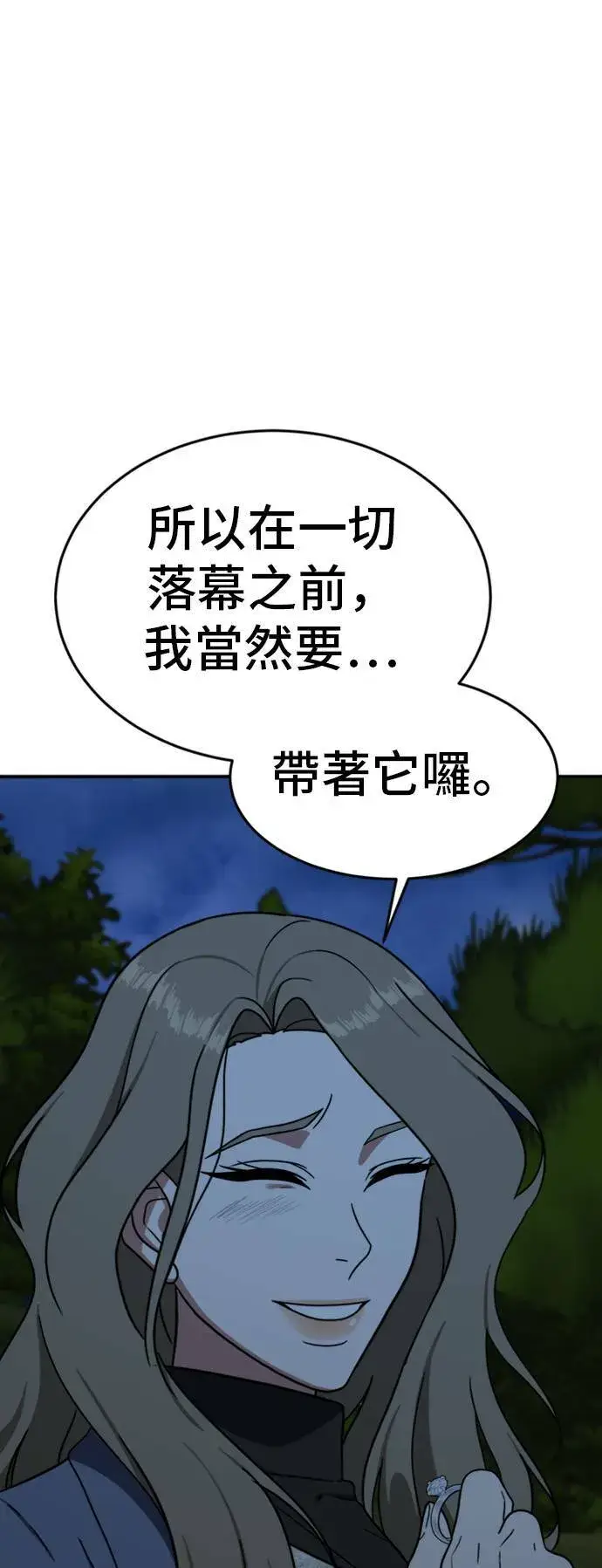 《盗脸人生》吕敏舒 25图33