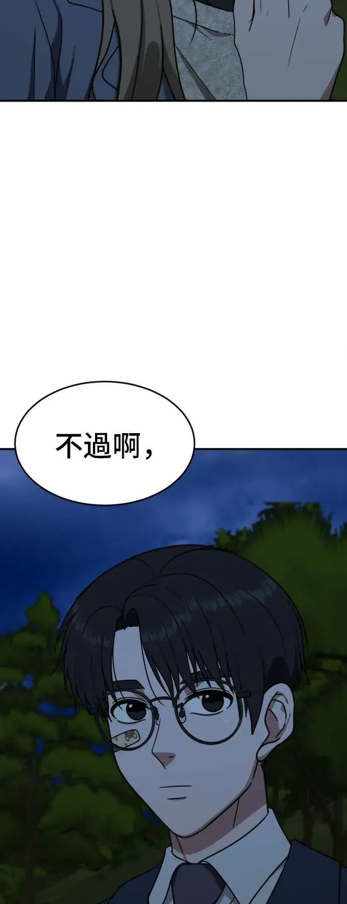 《盗脸人生》吕敏舒 25图34