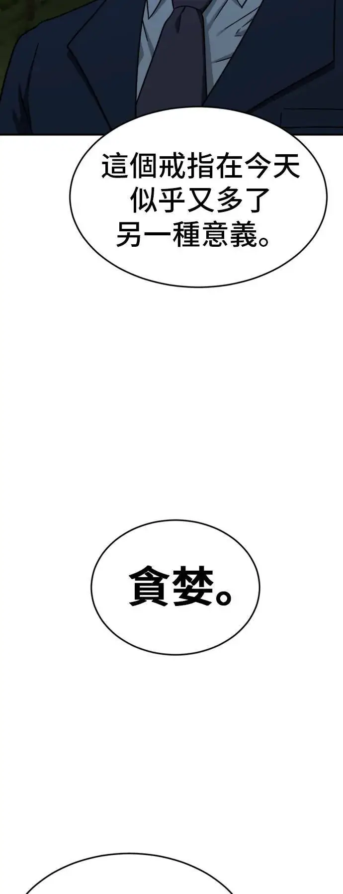 《盗脸人生》吕敏舒 25图35