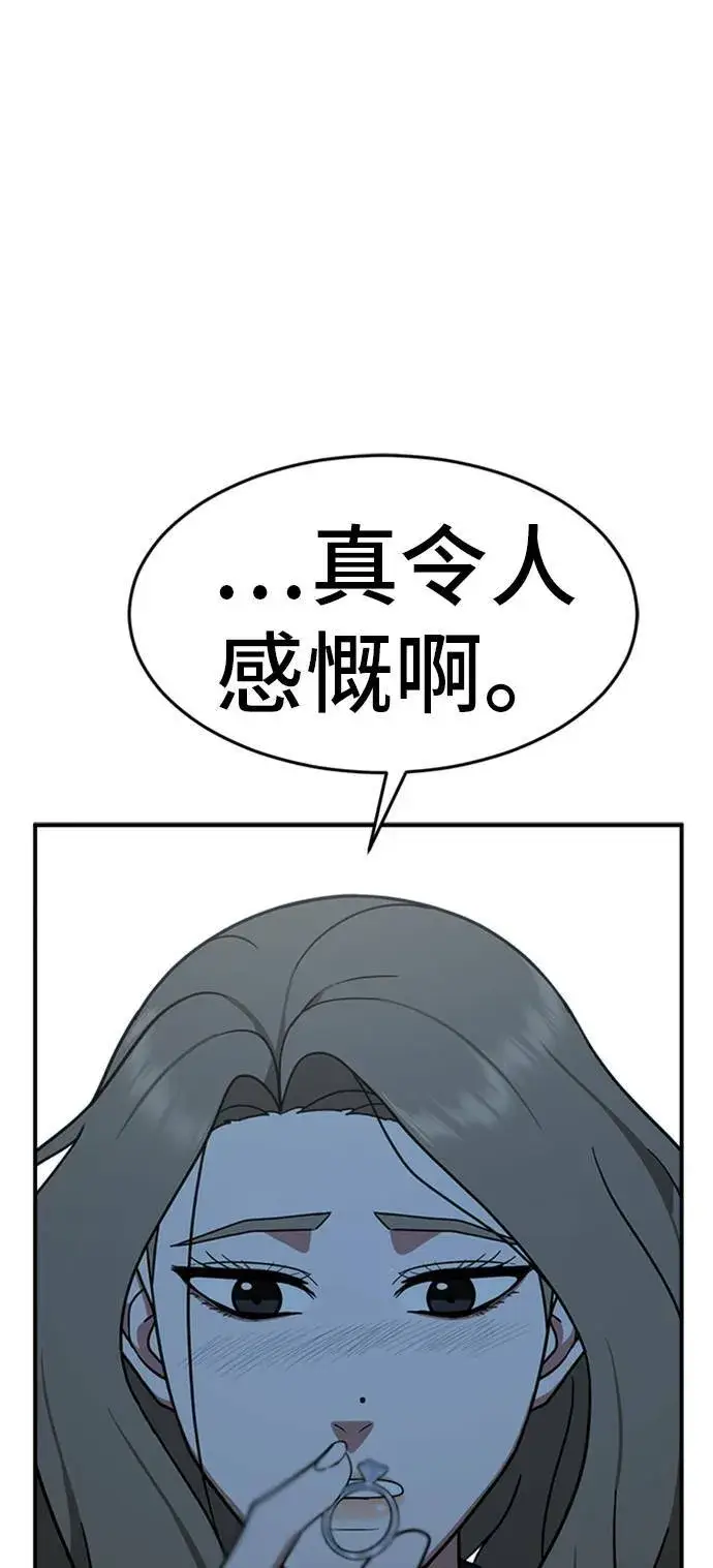 《盗脸人生》吕敏舒 25图37
