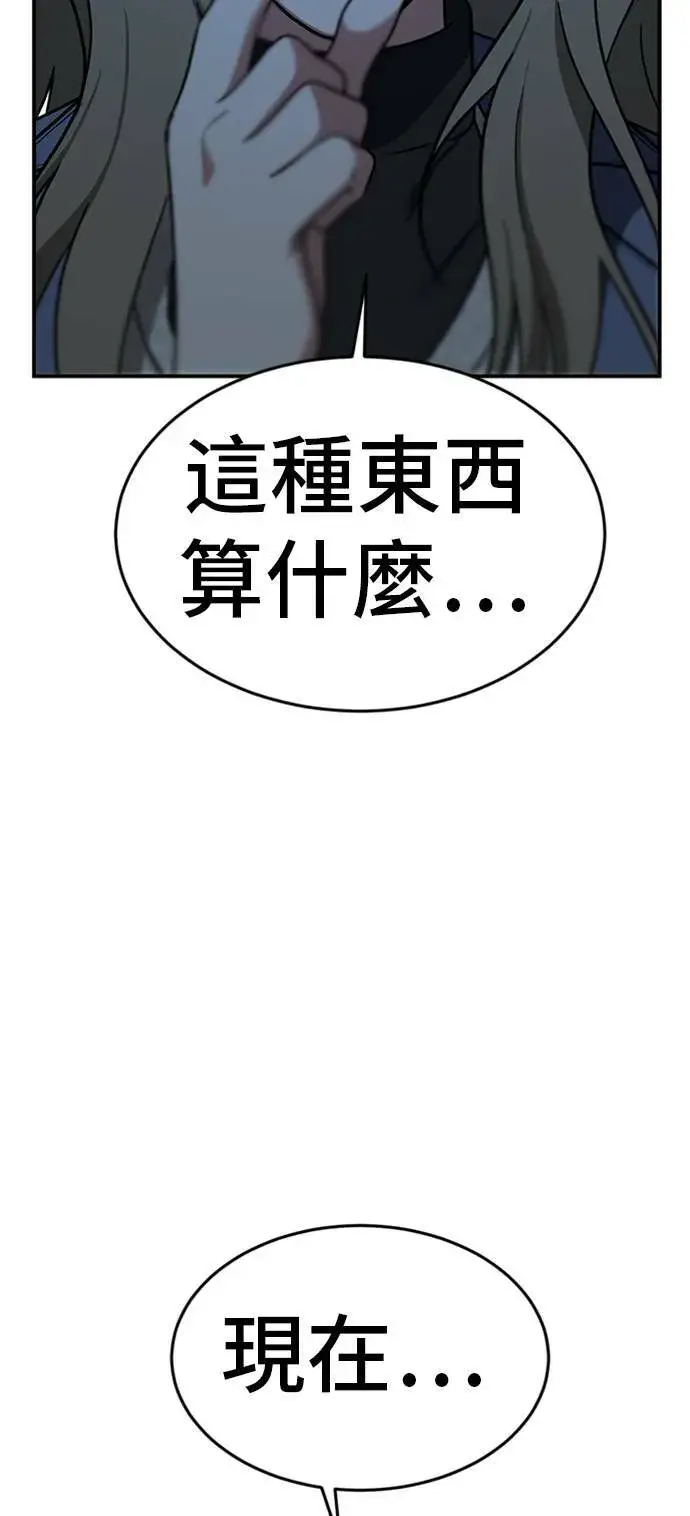 《盗脸人生》吕敏舒 25图38
