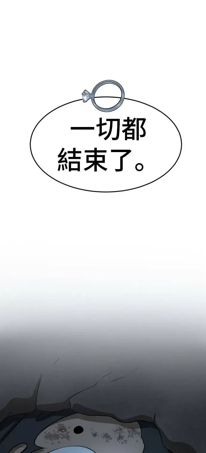 《盗脸人生》吕敏舒 25图40
