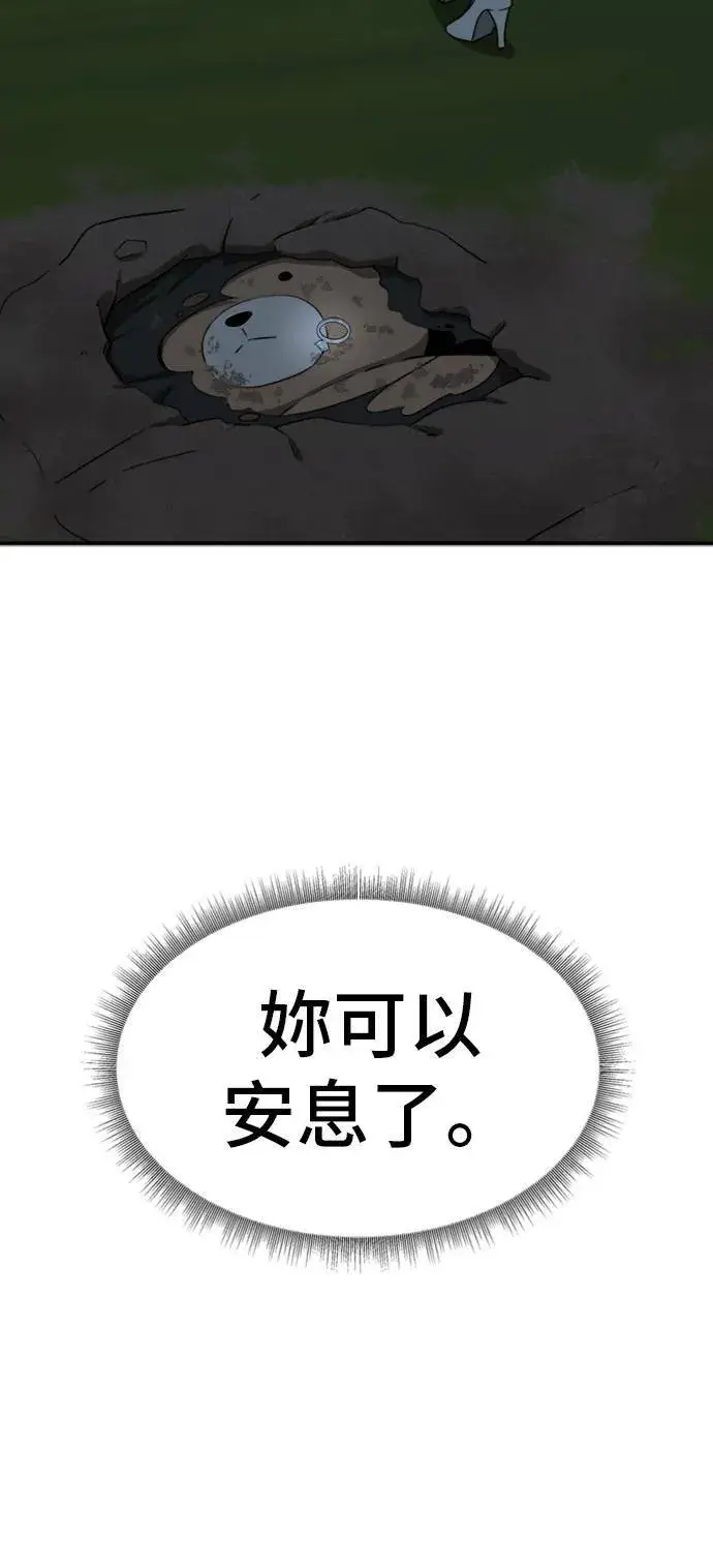 《盗脸人生》吕敏舒 25图44