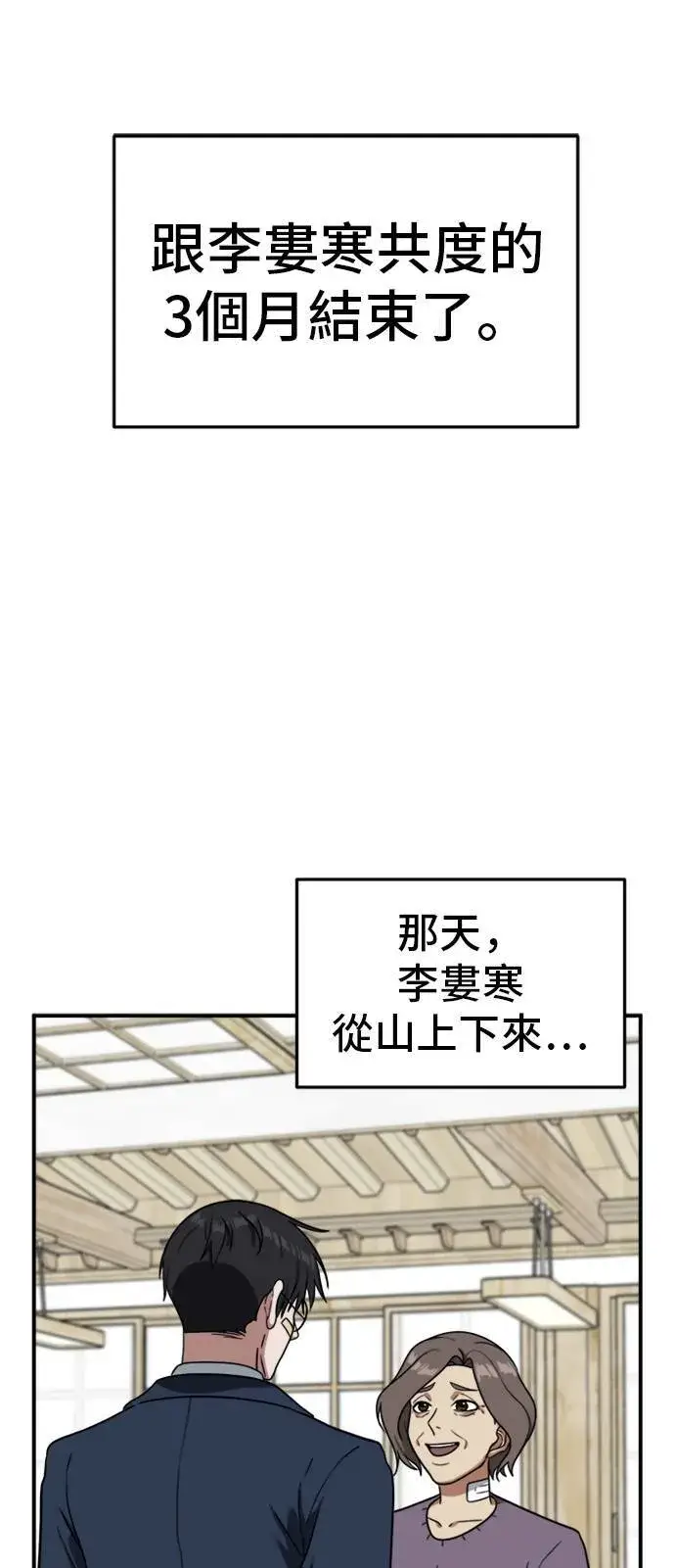 《盗脸人生》吕敏舒 25图46