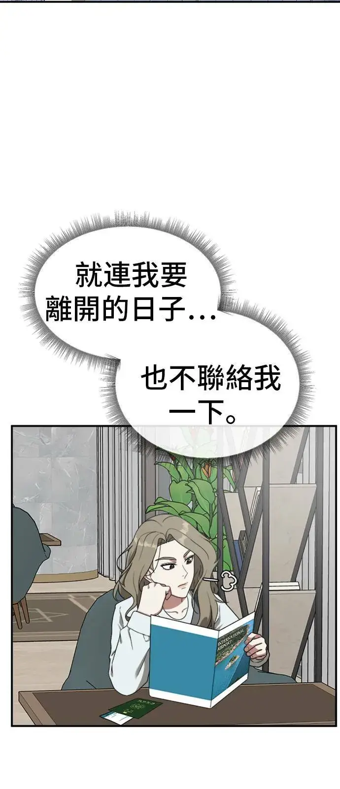 《盗脸人生》吕敏舒 25图50