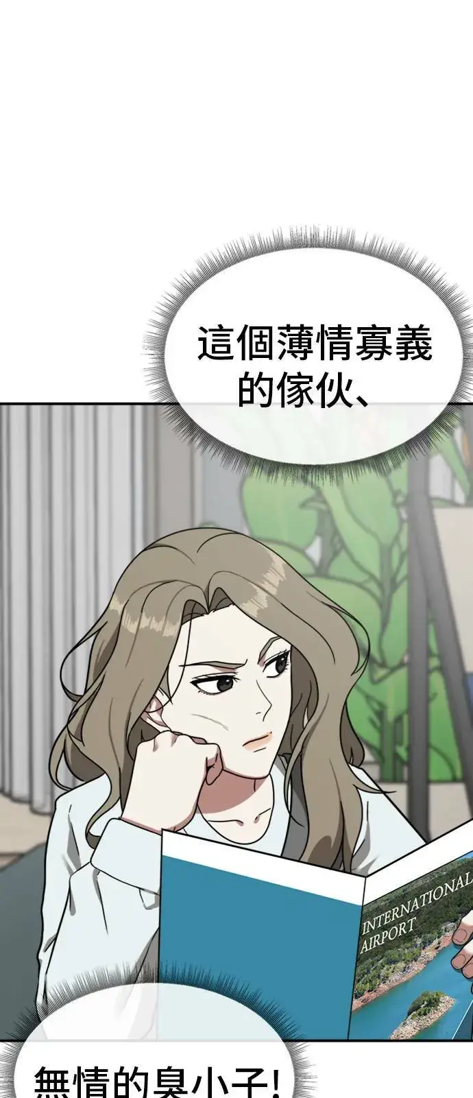 《盗脸人生》吕敏舒 25图51