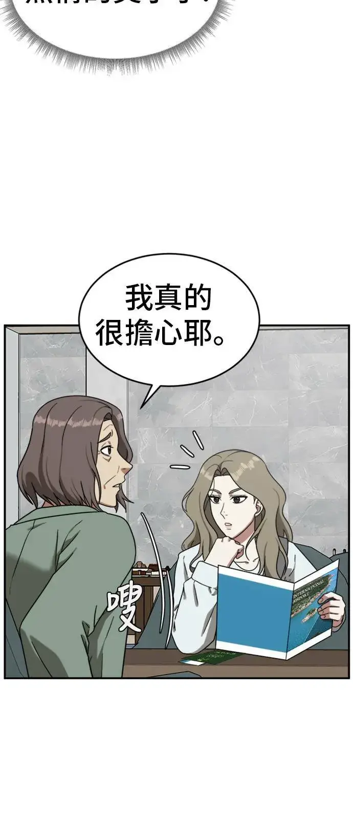 《盗脸人生》吕敏舒 25图52
