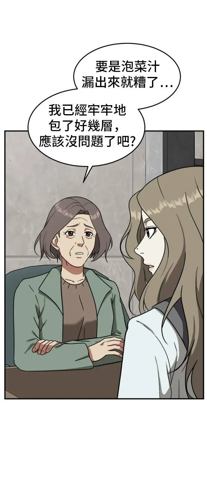 《盗脸人生》吕敏舒 25图53
