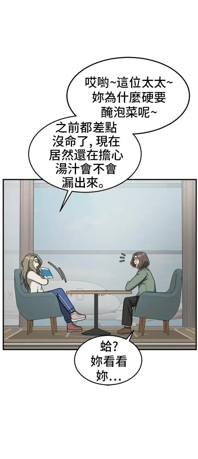 《盗脸人生》吕敏舒 25图54