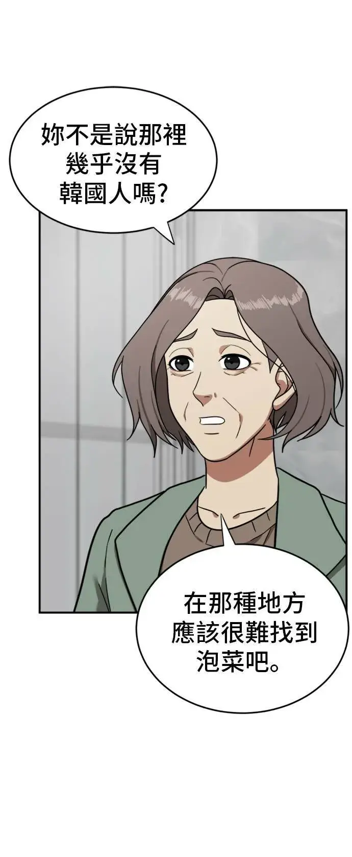 《盗脸人生》吕敏舒 25图55