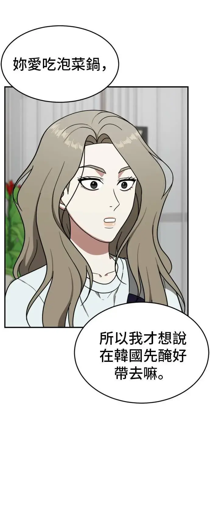 《盗脸人生》吕敏舒 25图56