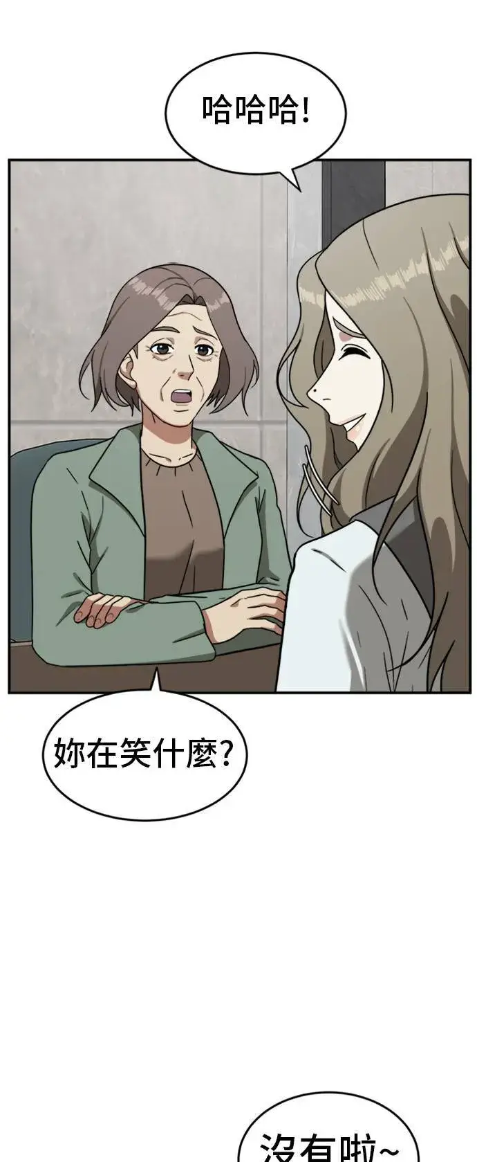 《盗脸人生》吕敏舒 25图57
