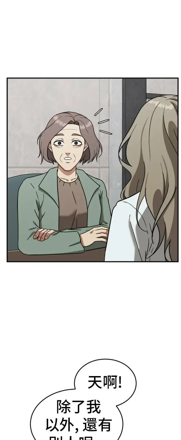 《盗脸人生》吕敏舒 25图59