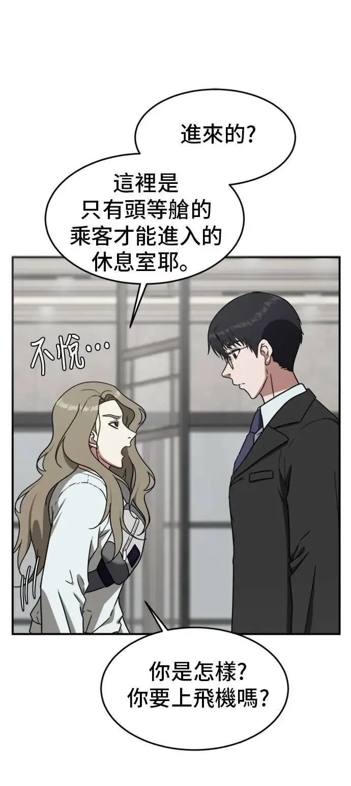 《盗脸人生》吕敏舒 25图64