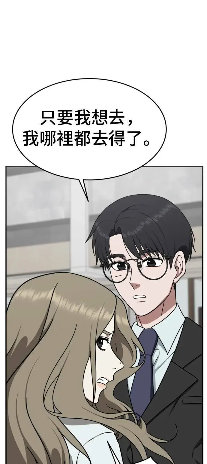 《盗脸人生》吕敏舒 25图65
