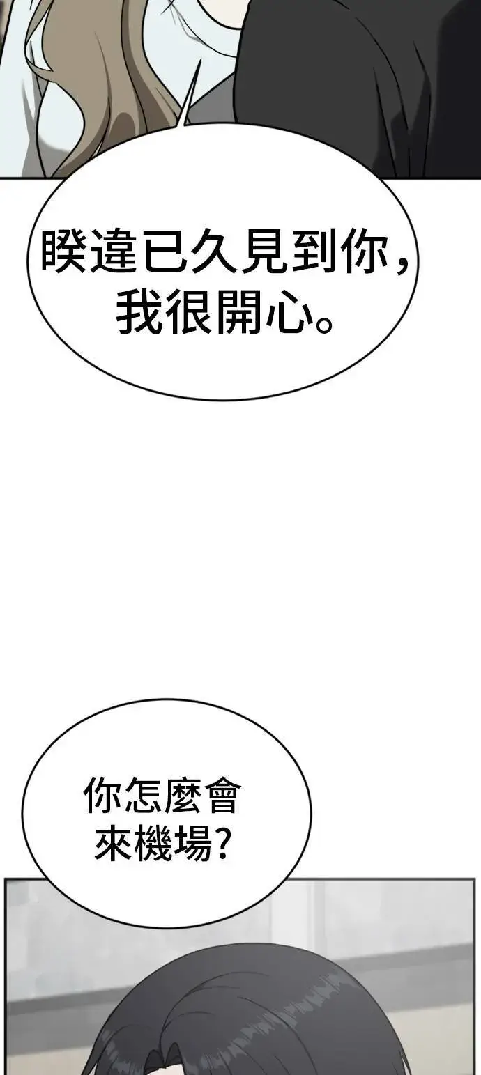 《盗脸人生》吕敏舒 25图68