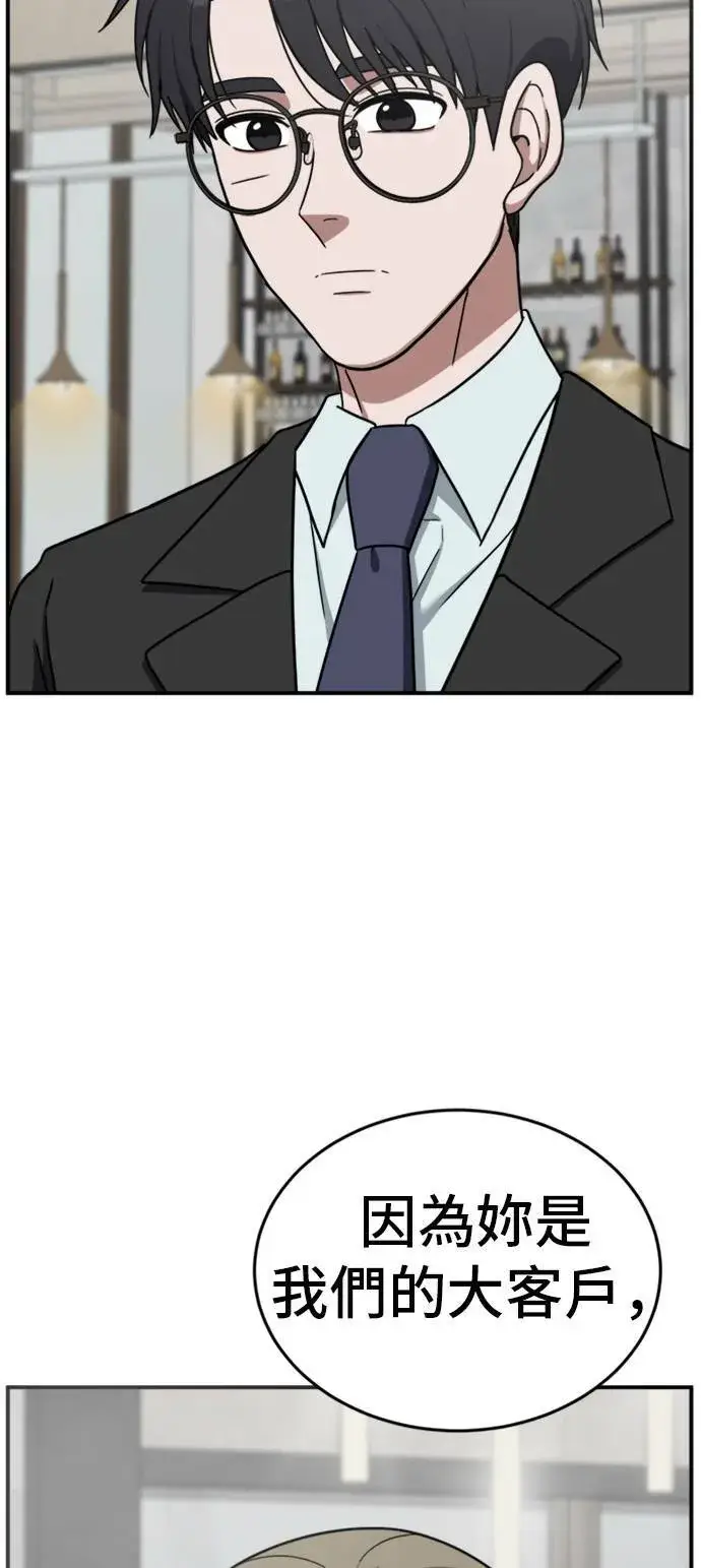 《盗脸人生》吕敏舒 25图69