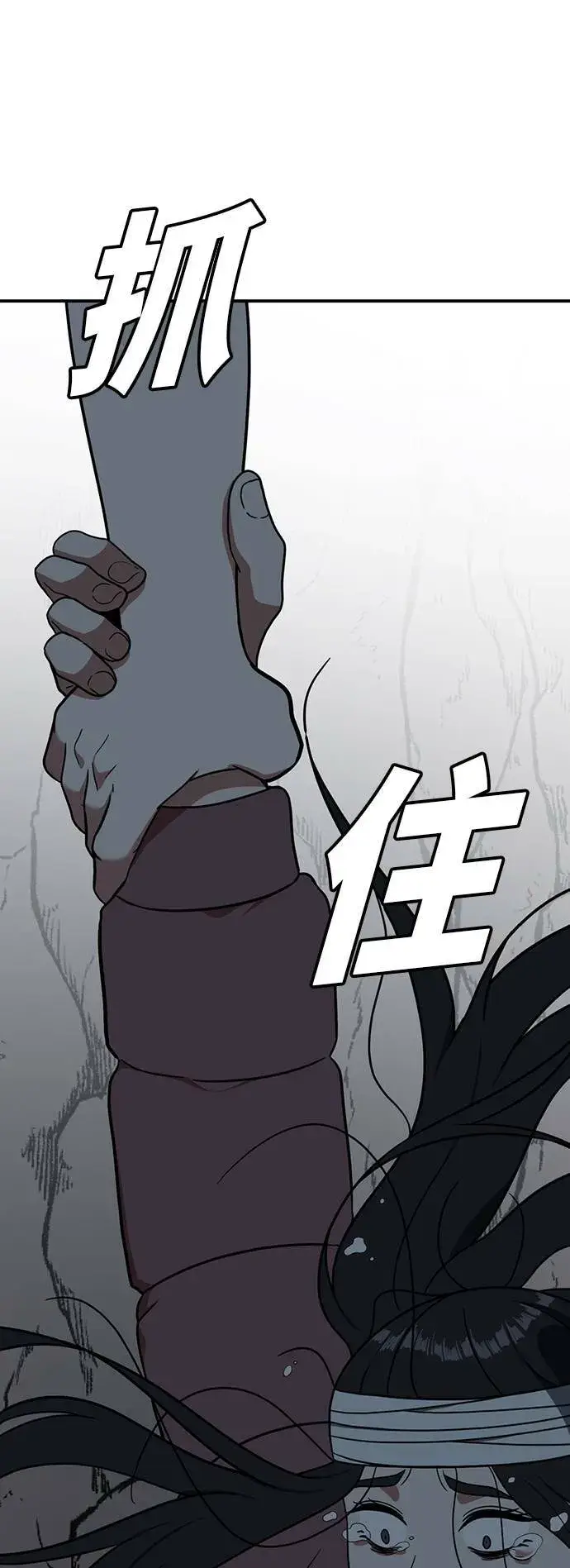 《盗脸人生》吕敏舒 25图7