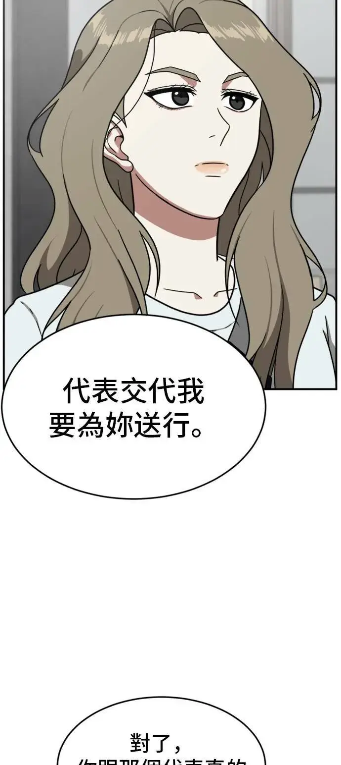 《盗脸人生》吕敏舒 25图70