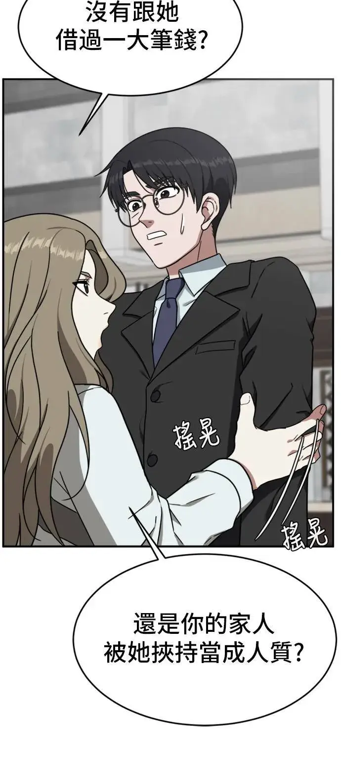 《盗脸人生》吕敏舒 25图72