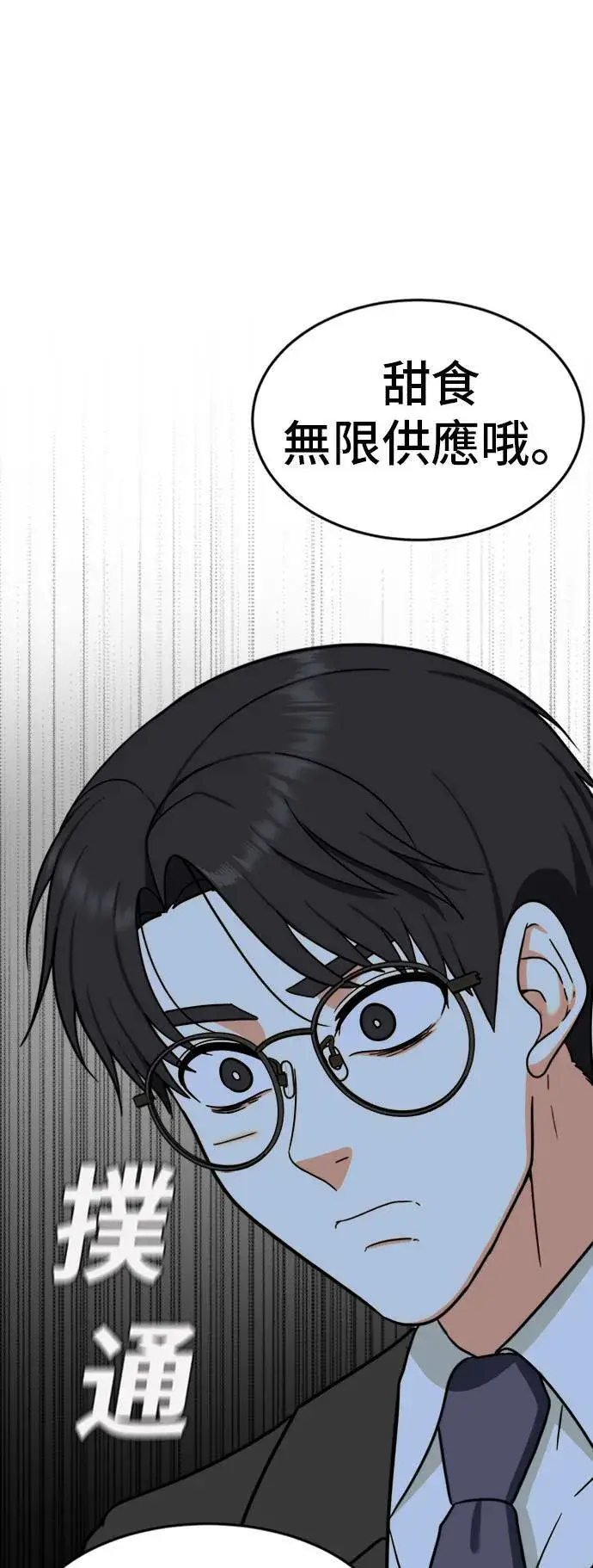 《盗脸人生》吕敏舒 25图77
