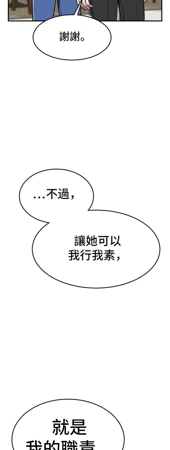 《盗脸人生》吕敏舒 25图79