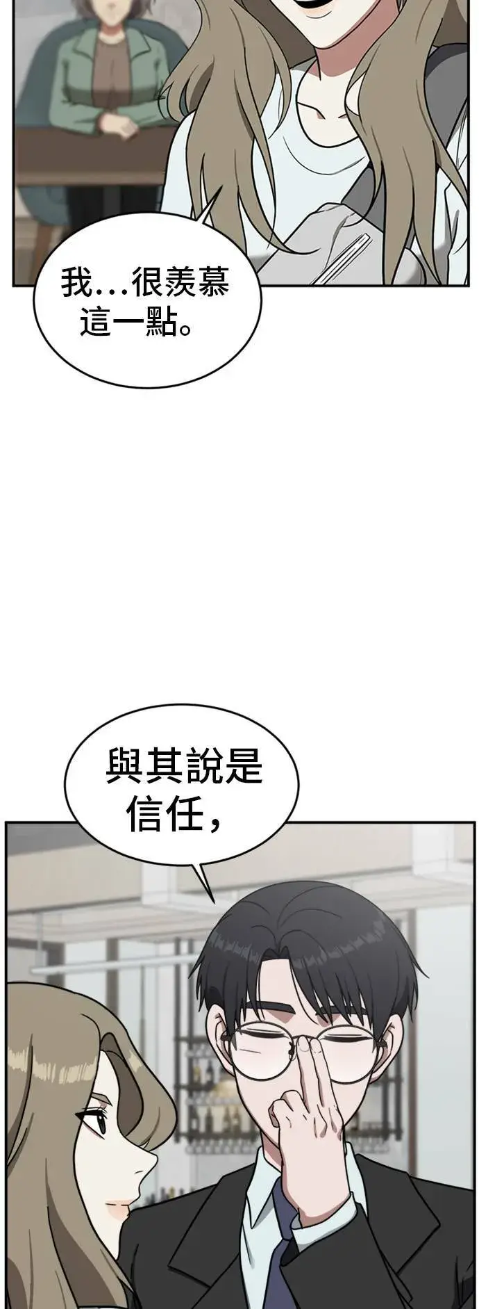 《盗脸人生》吕敏舒 25图85