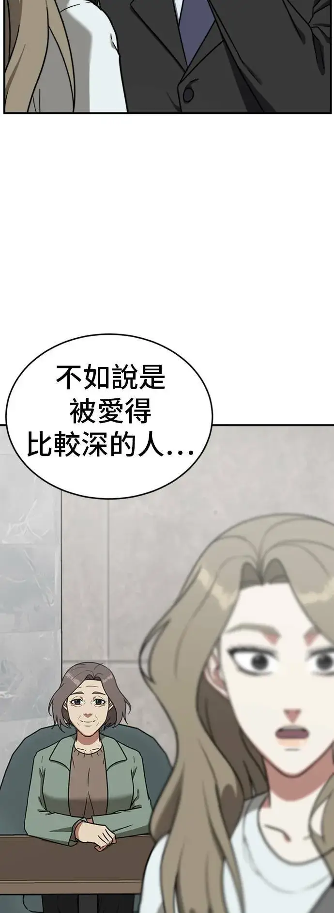 《盗脸人生》吕敏舒 25图86