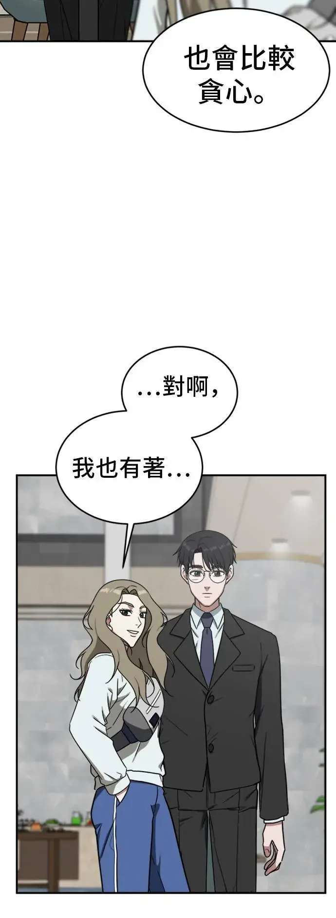 《盗脸人生》吕敏舒 25图87