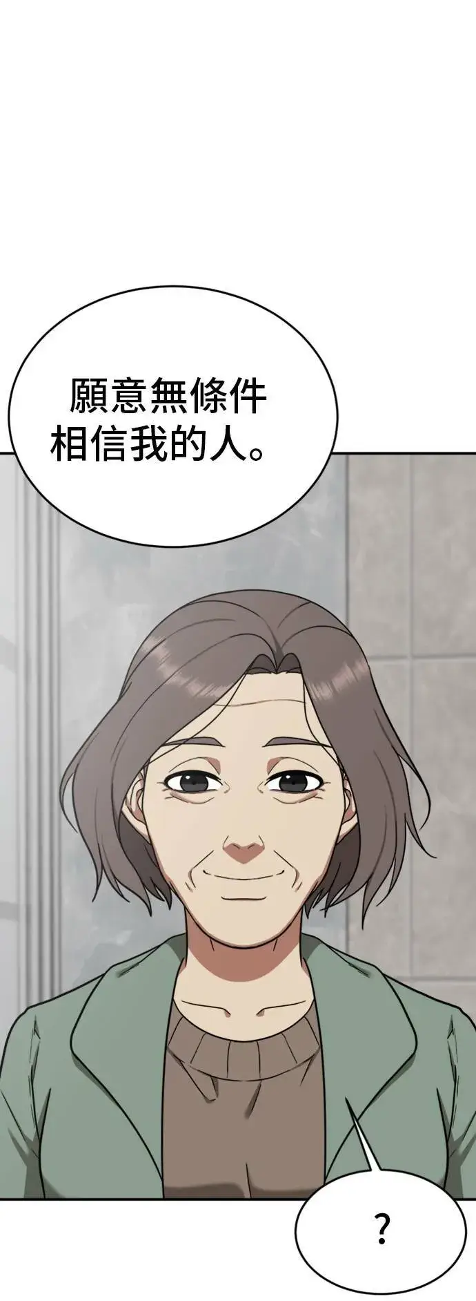 《盗脸人生》吕敏舒 25图88