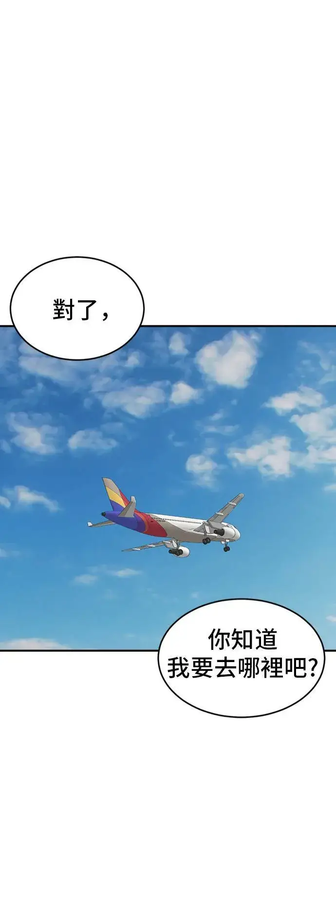 《盗脸人生》吕敏舒 25图89