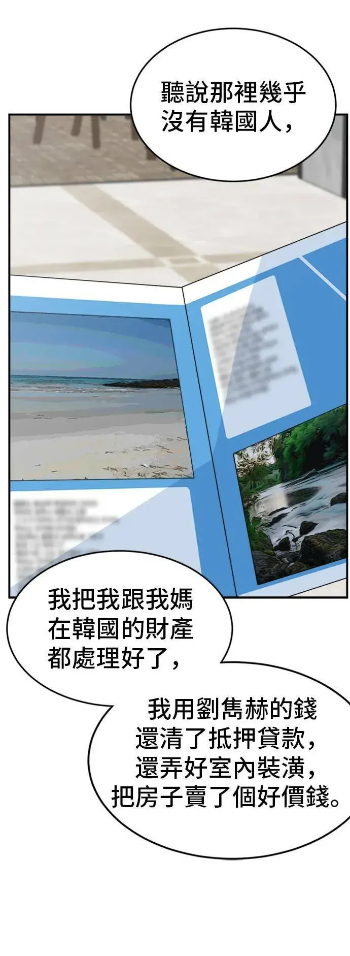 《盗脸人生》吕敏舒 25图90