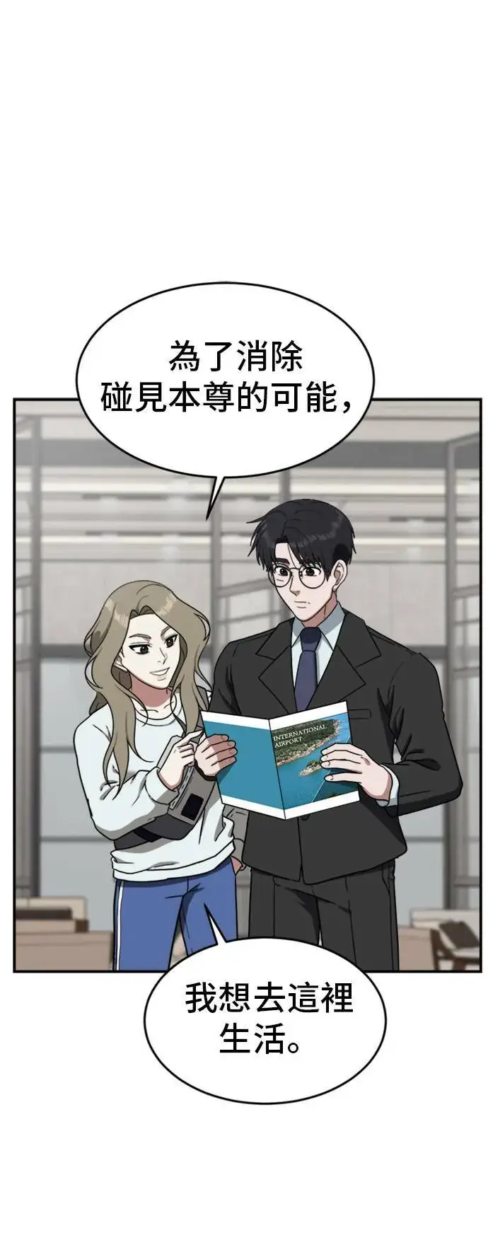 《盗脸人生》吕敏舒 25图91