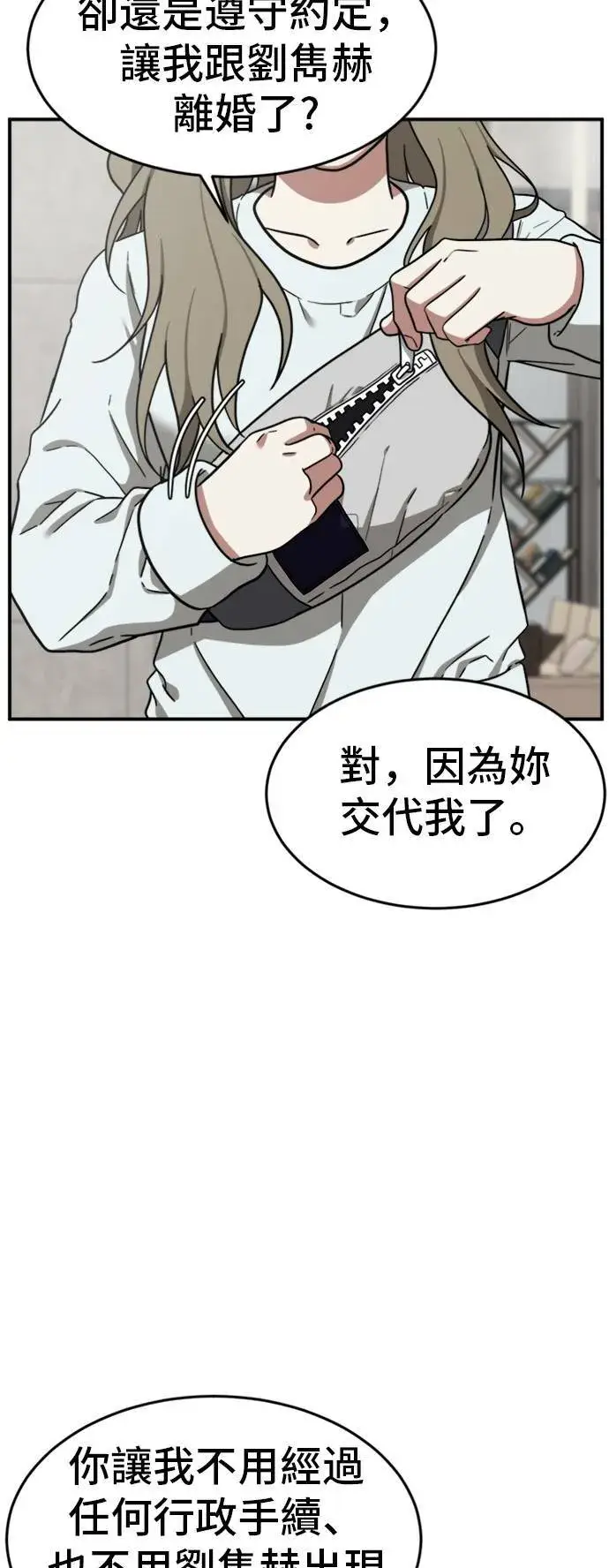 《盗脸人生》吕敏舒 25图93