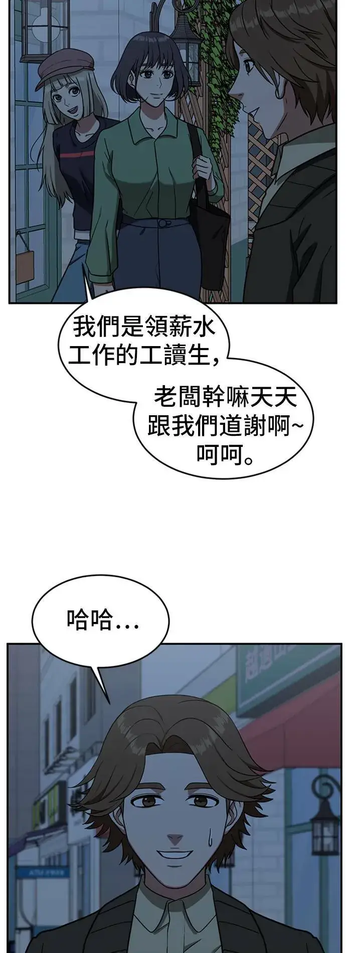 《盗脸人生》沈采媛 1图14