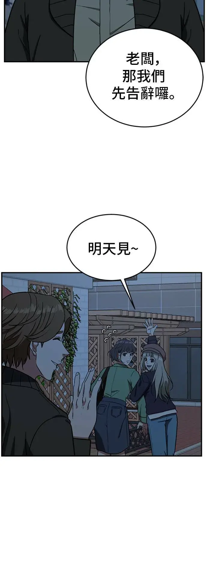 《盗脸人生》沈采媛 1图15