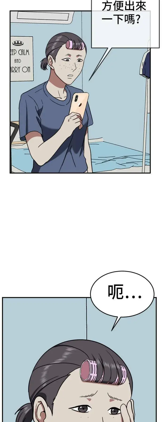 《盗脸人生》沈采媛 1图24