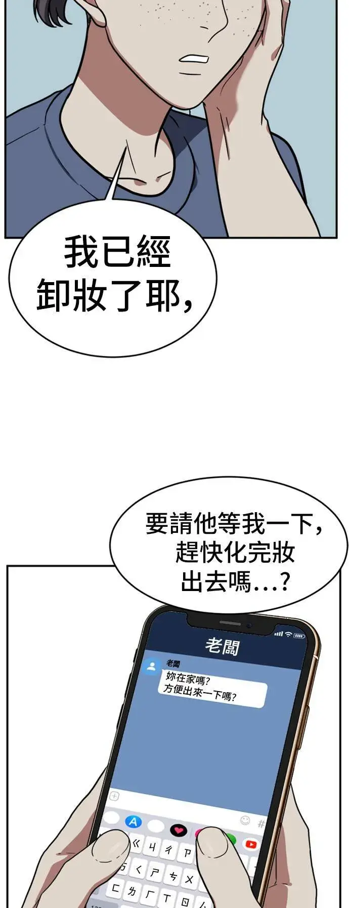 《盗脸人生》沈采媛 1图25