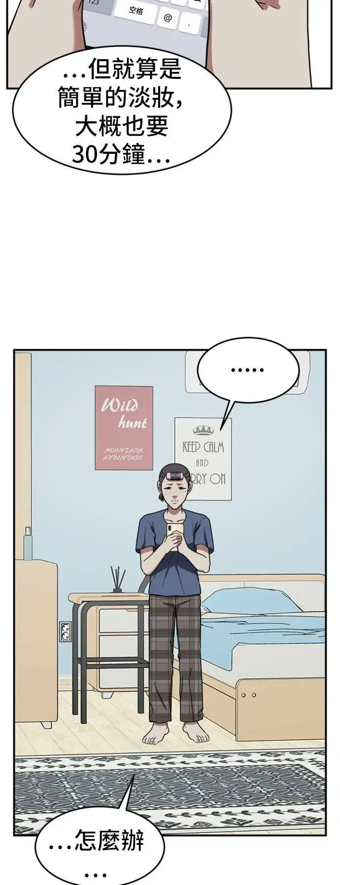 《盗脸人生》沈采媛 1图26