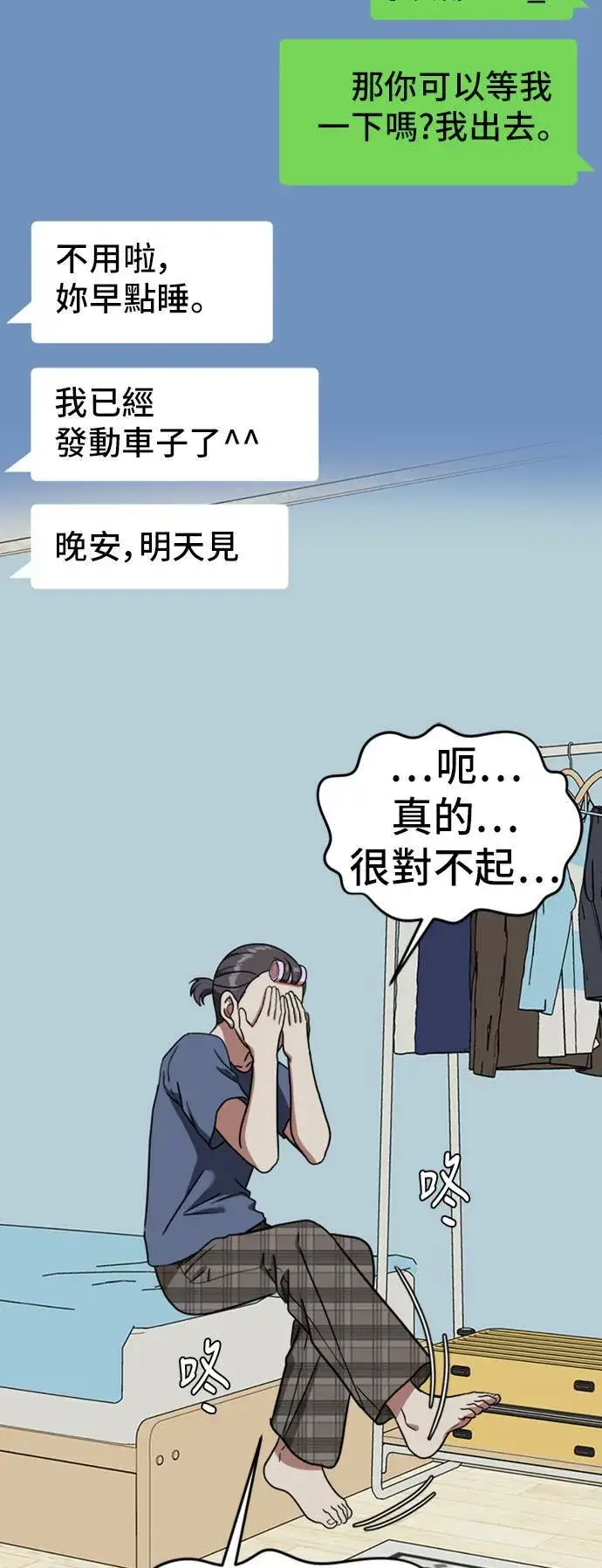 《盗脸人生》沈采媛 1图29