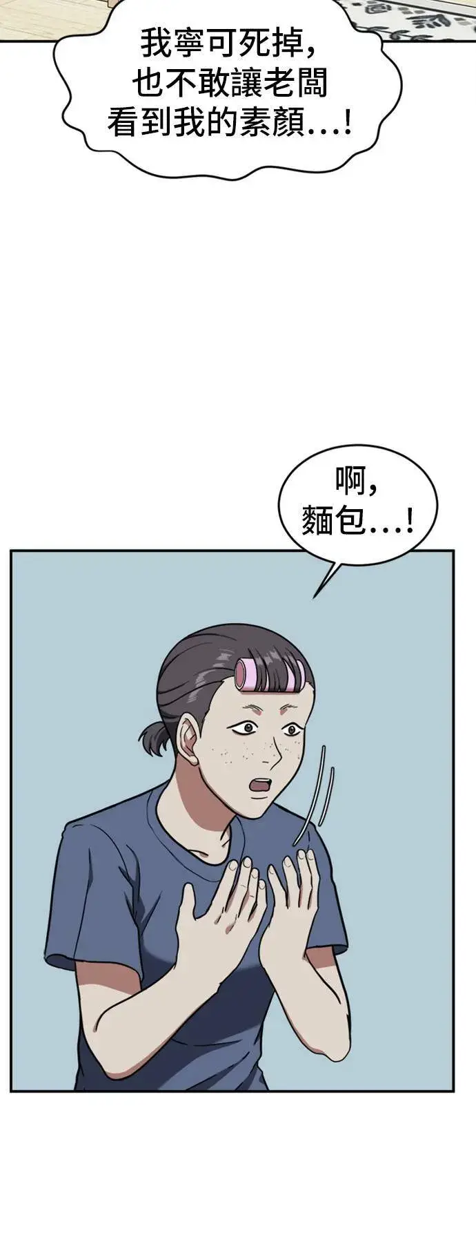 《盗脸人生》沈采媛 1图30