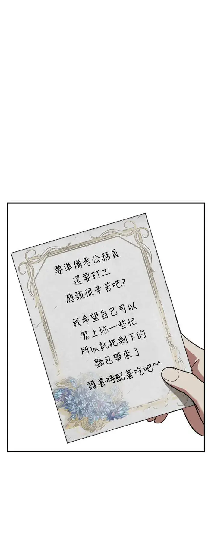 《盗脸人生》沈采媛 1图31