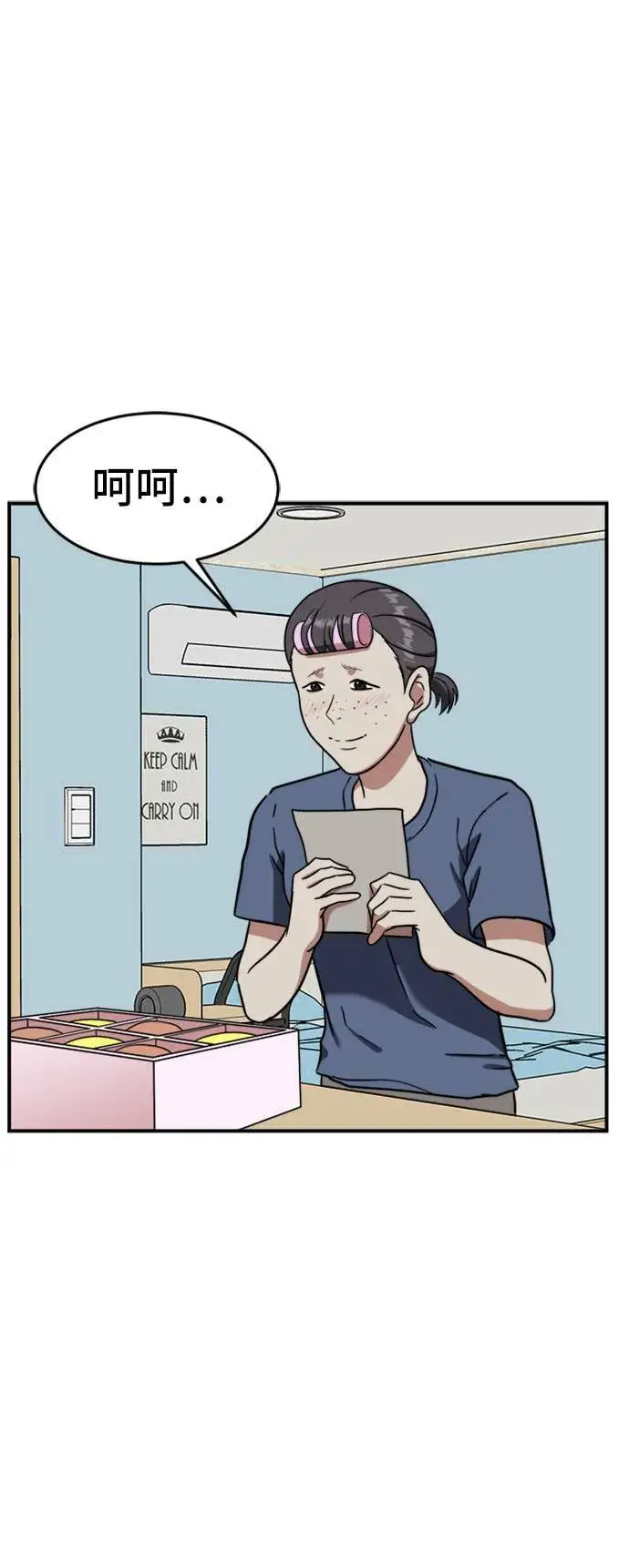 《盗脸人生》沈采媛 1图32
