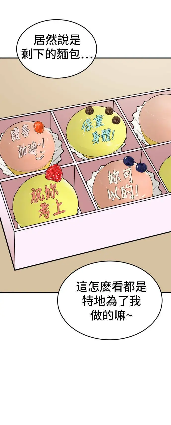 《盗脸人生》沈采媛 1图33