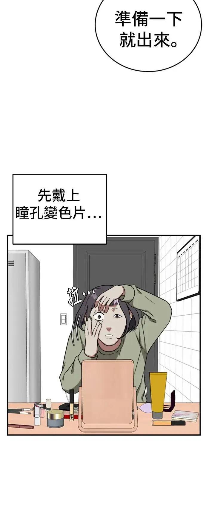 《盗脸人生》沈采媛 1图39