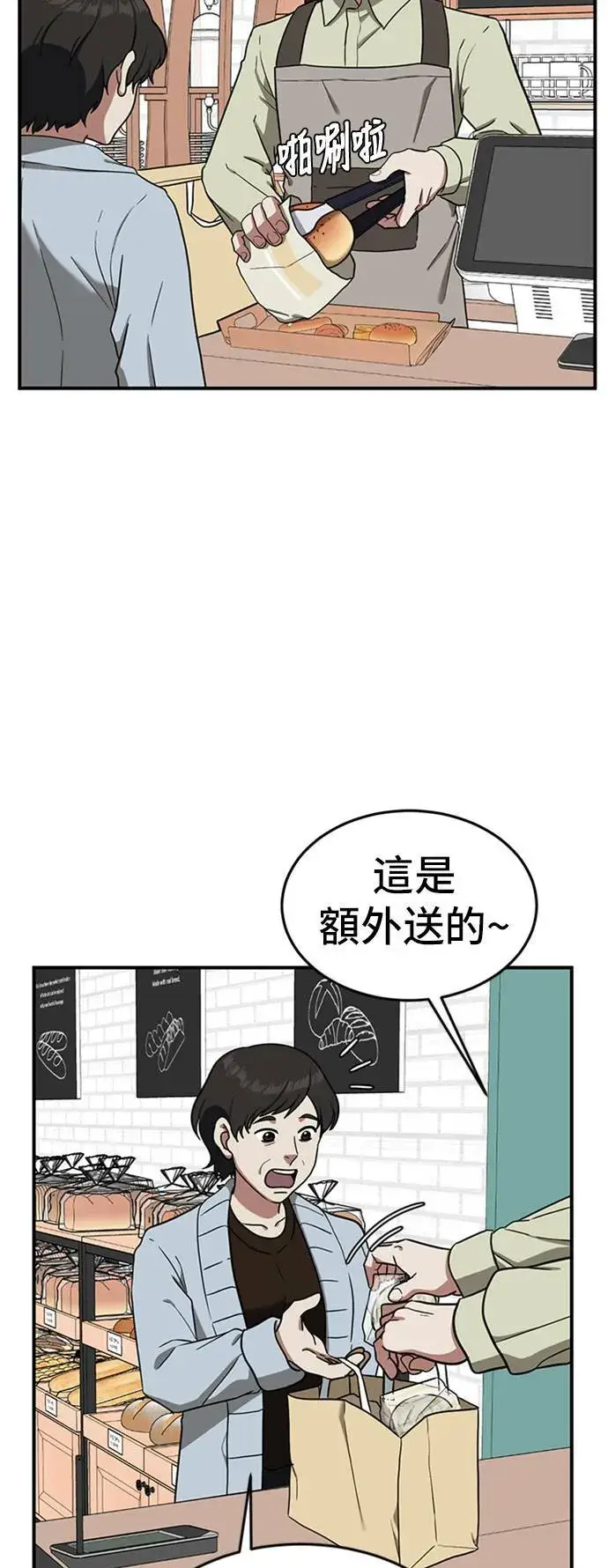 《盗脸人生》沈采媛 1图4