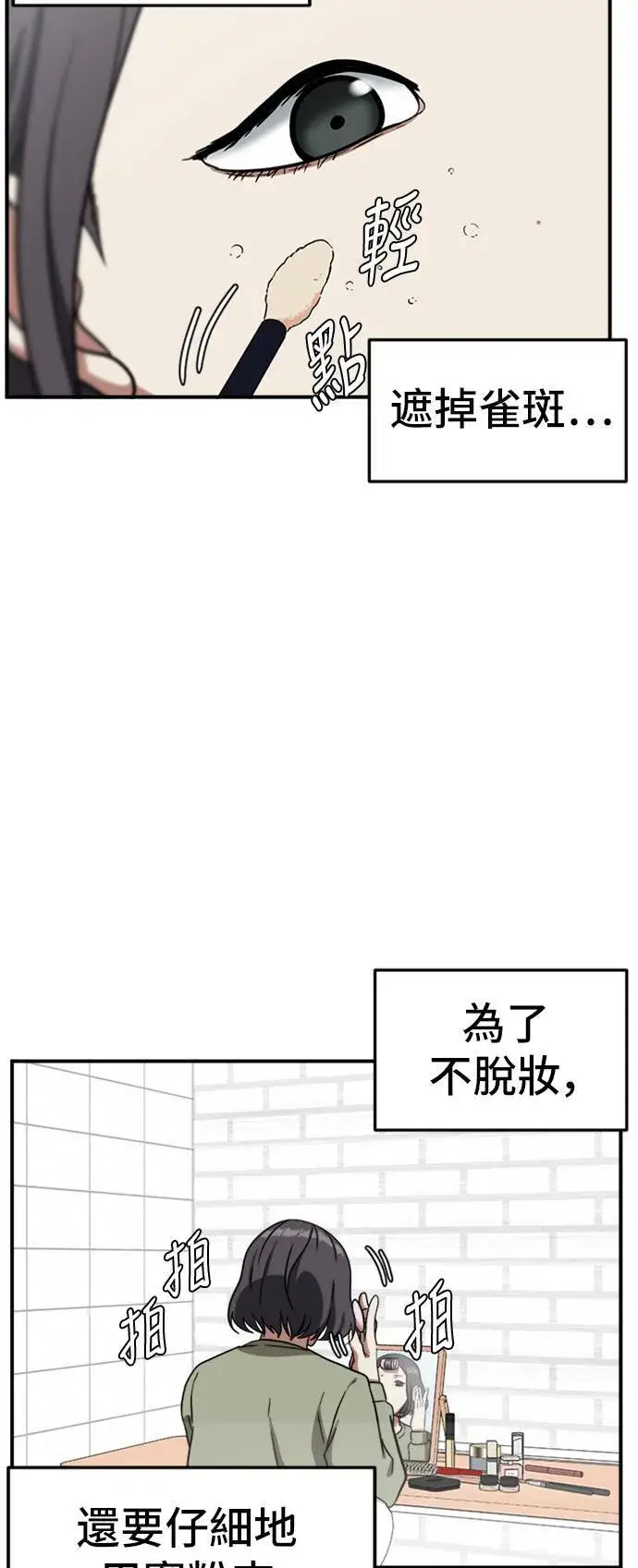 《盗脸人生》沈采媛 1图42