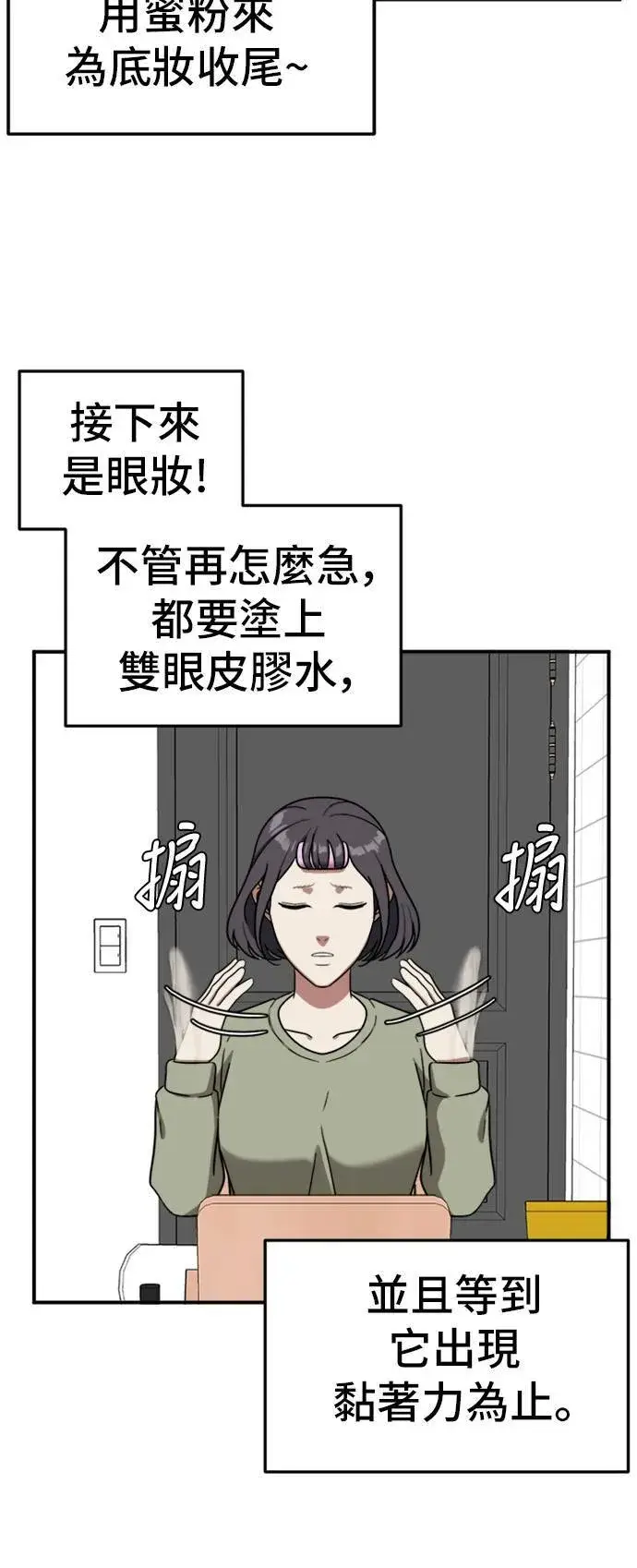 《盗脸人生》沈采媛 1图43