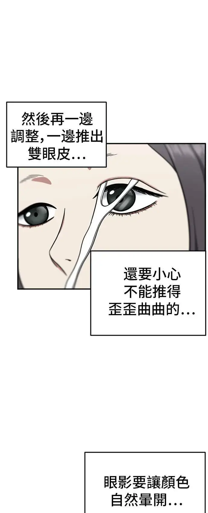 《盗脸人生》沈采媛 1图44