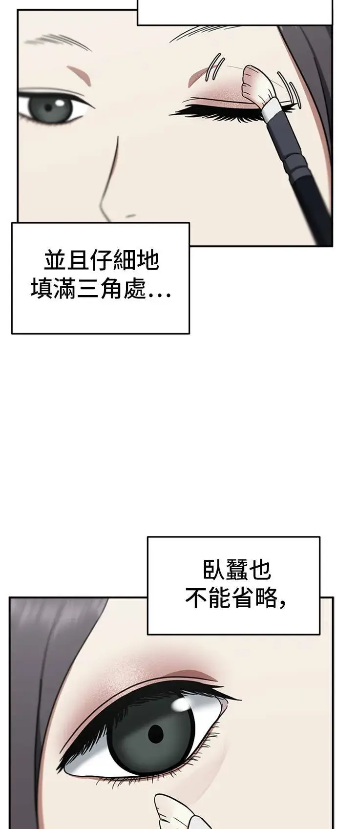 《盗脸人生》沈采媛 1图45